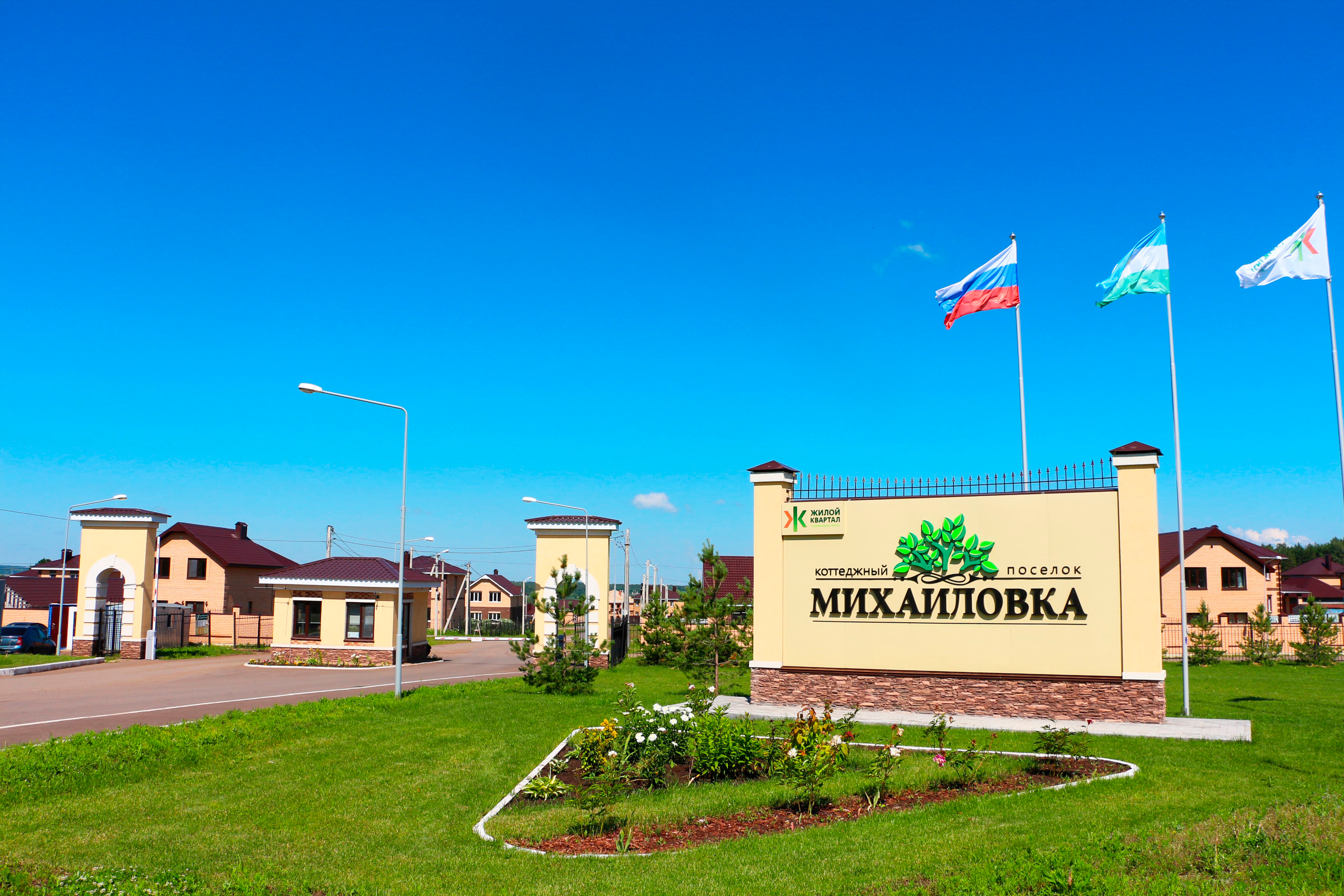 «Михайловка»