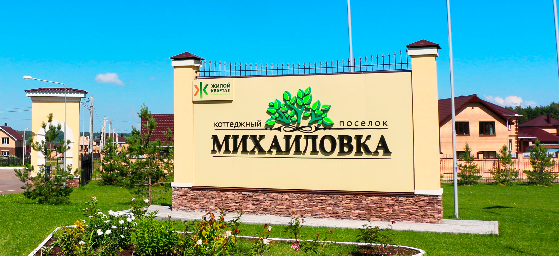 Михайловка